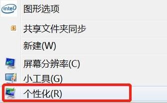 Win7文件夹背景色怎么设置