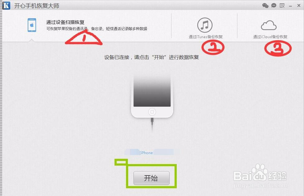 不小心删除的微信聊天记录是可以找回来的