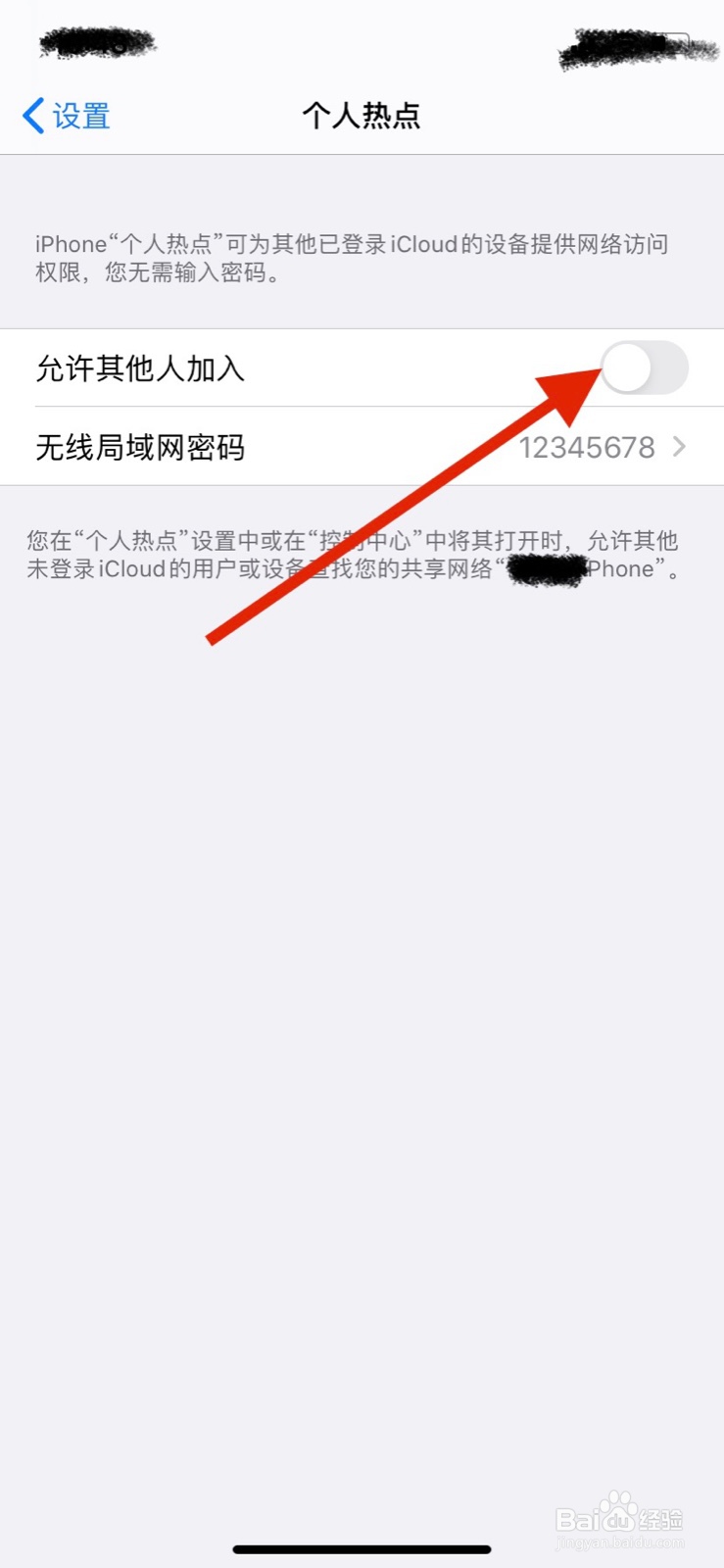 怎么共享手机wifi
