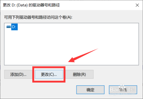 win10如何更改分区磁盘符号名称