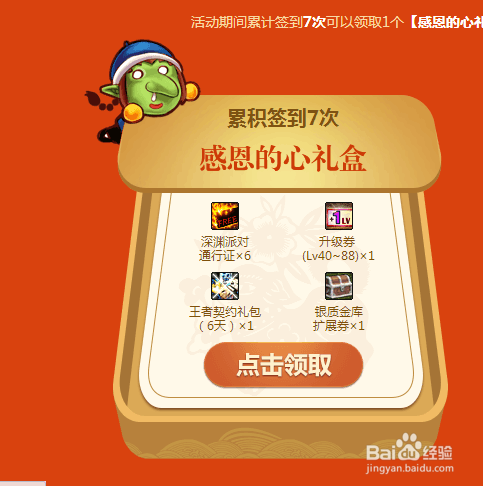 dnf红包嗨翻天活动奖励介绍。