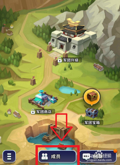 小兵大冲锋游戏怎么加入军团