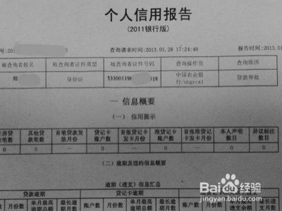 沈阳个人征信打印地点