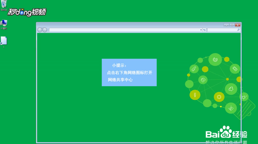 win7自动锁屏断网怎么办