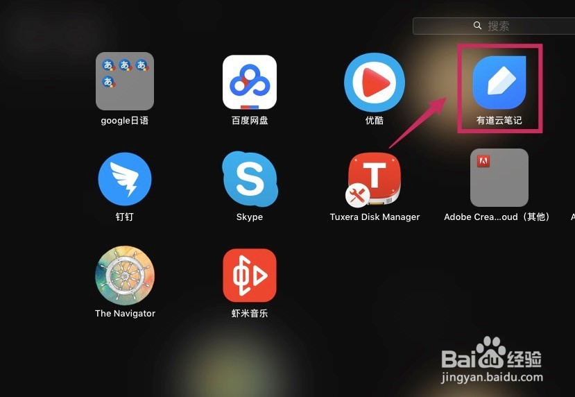 如何更改有道云笔记电脑端的纸张背景