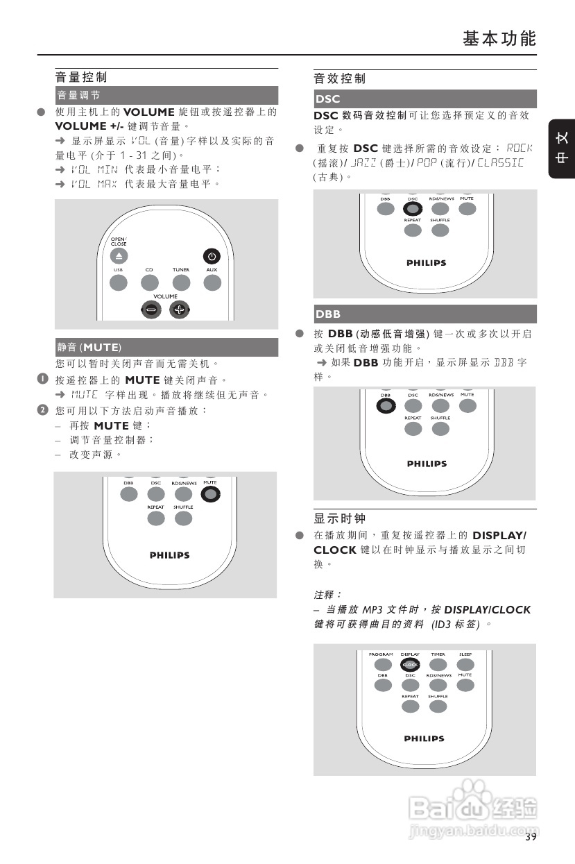 ifkooq8蓝牙音箱说明书图片