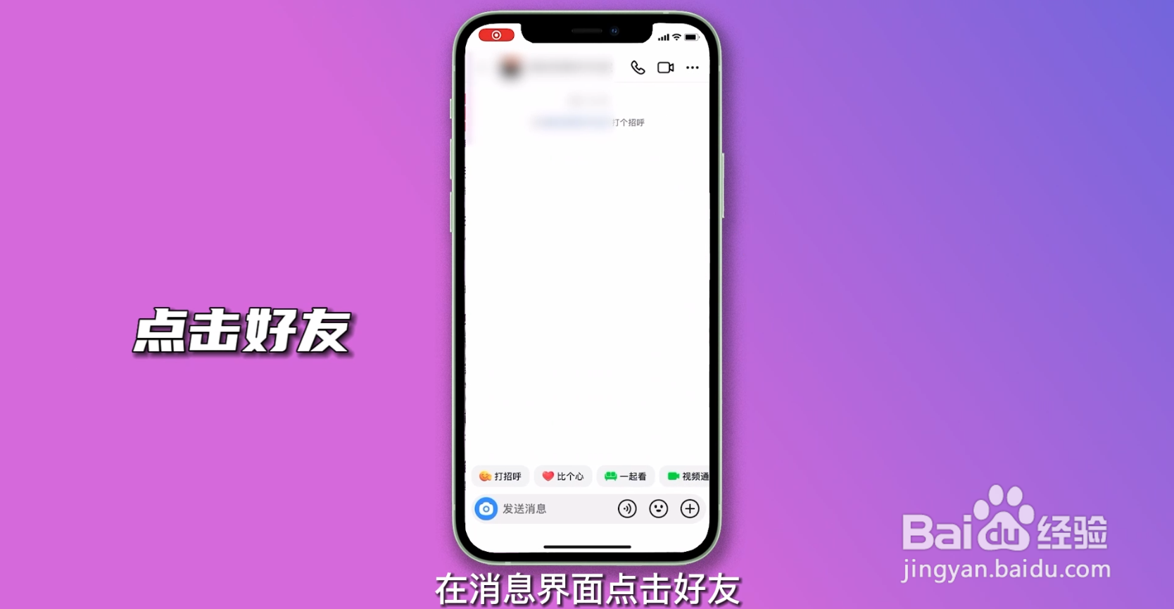 抖音设置看一次就撤回