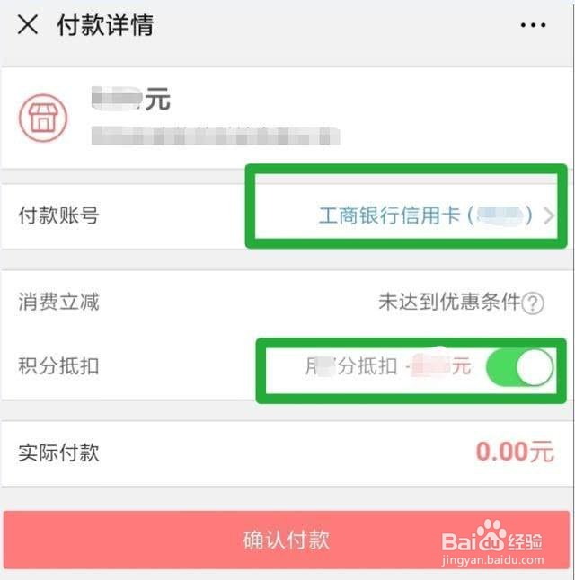 如何使用积分兑换信用卡还款金
