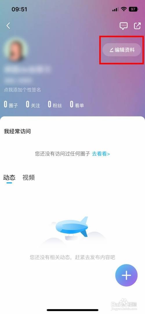 咪咕视频app如何快速上传自己的头像