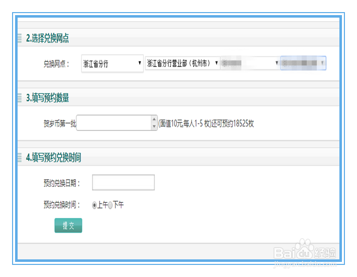 如何预约猴年纪念币？如何预订纪念币