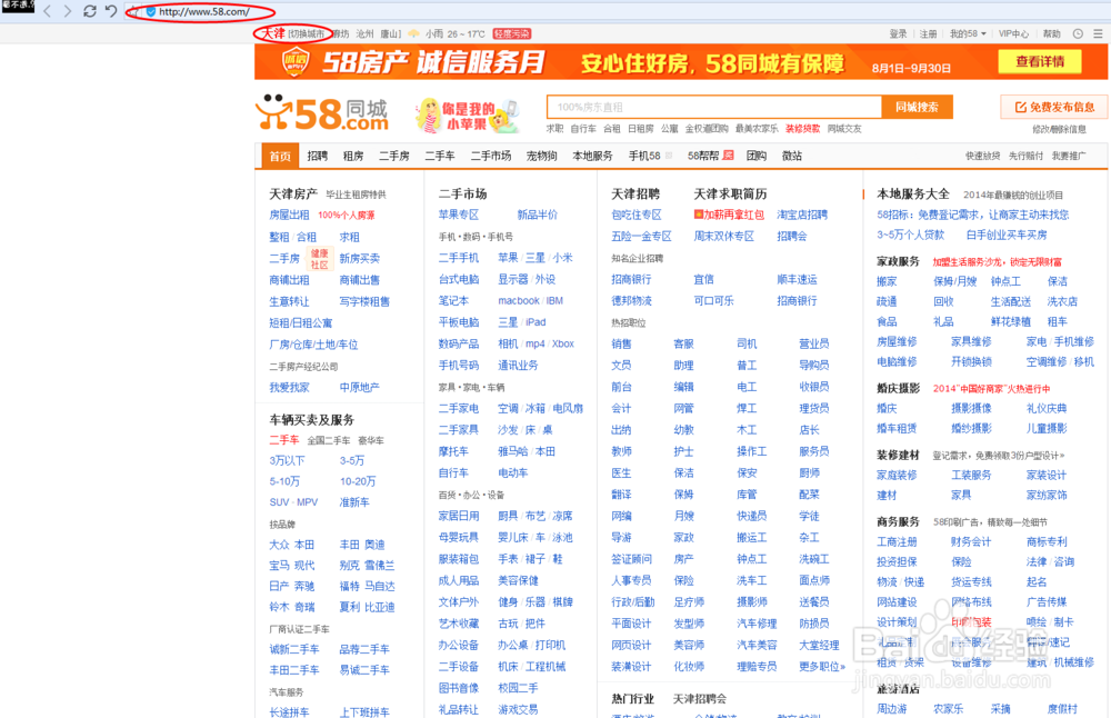 如何在58同城免费发布消息