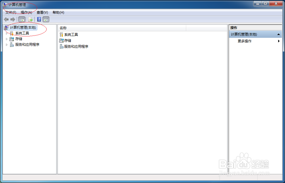 Windows 7如何管理员组删除本地管理员账户成员