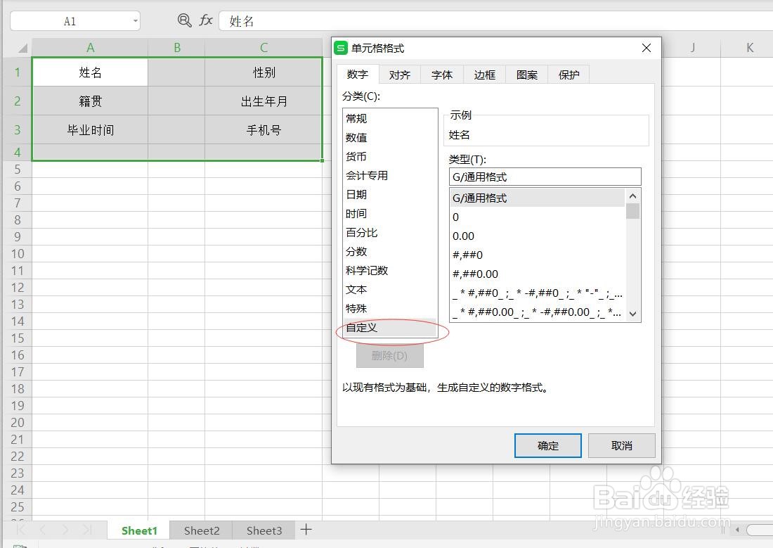 如何在wps中批量添加下划线