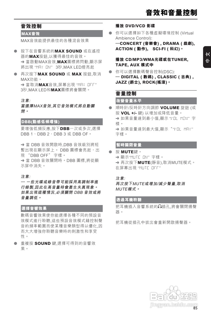 PHILIPS FWD792音响使用说明书:[3]