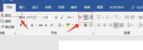 如何给word 文档中的文字添加拼音