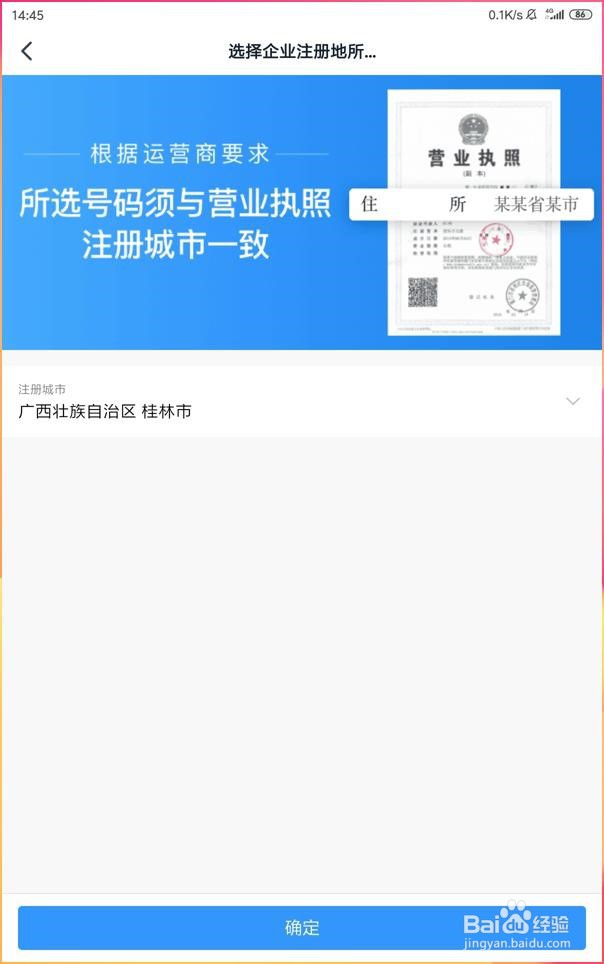 怎样使用手机钉钉的办公电话？