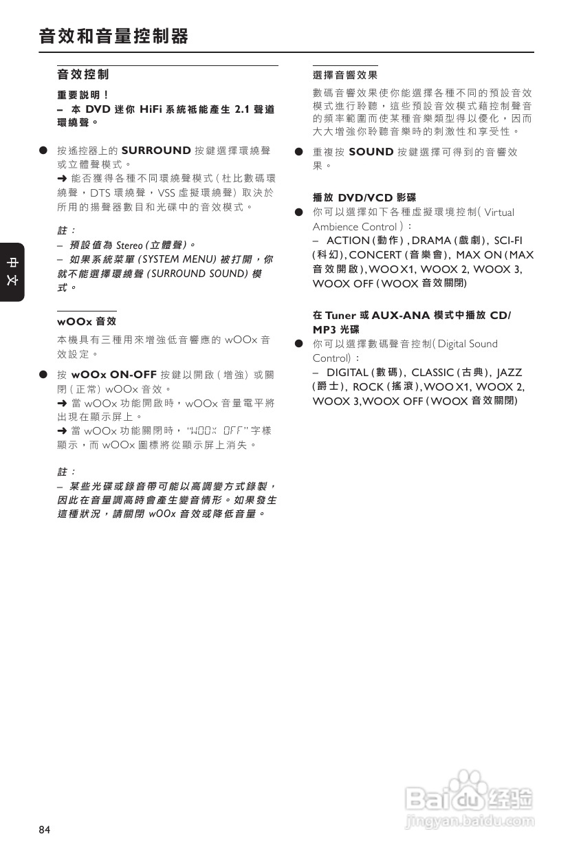 Philips FW-D750音响使用说明书:[3]