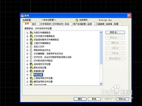 怎样打开设置设置好的样板文件