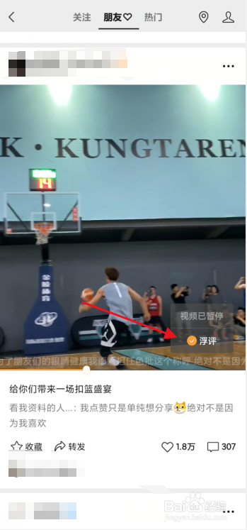 微信视频号弹幕怎么关闭？
