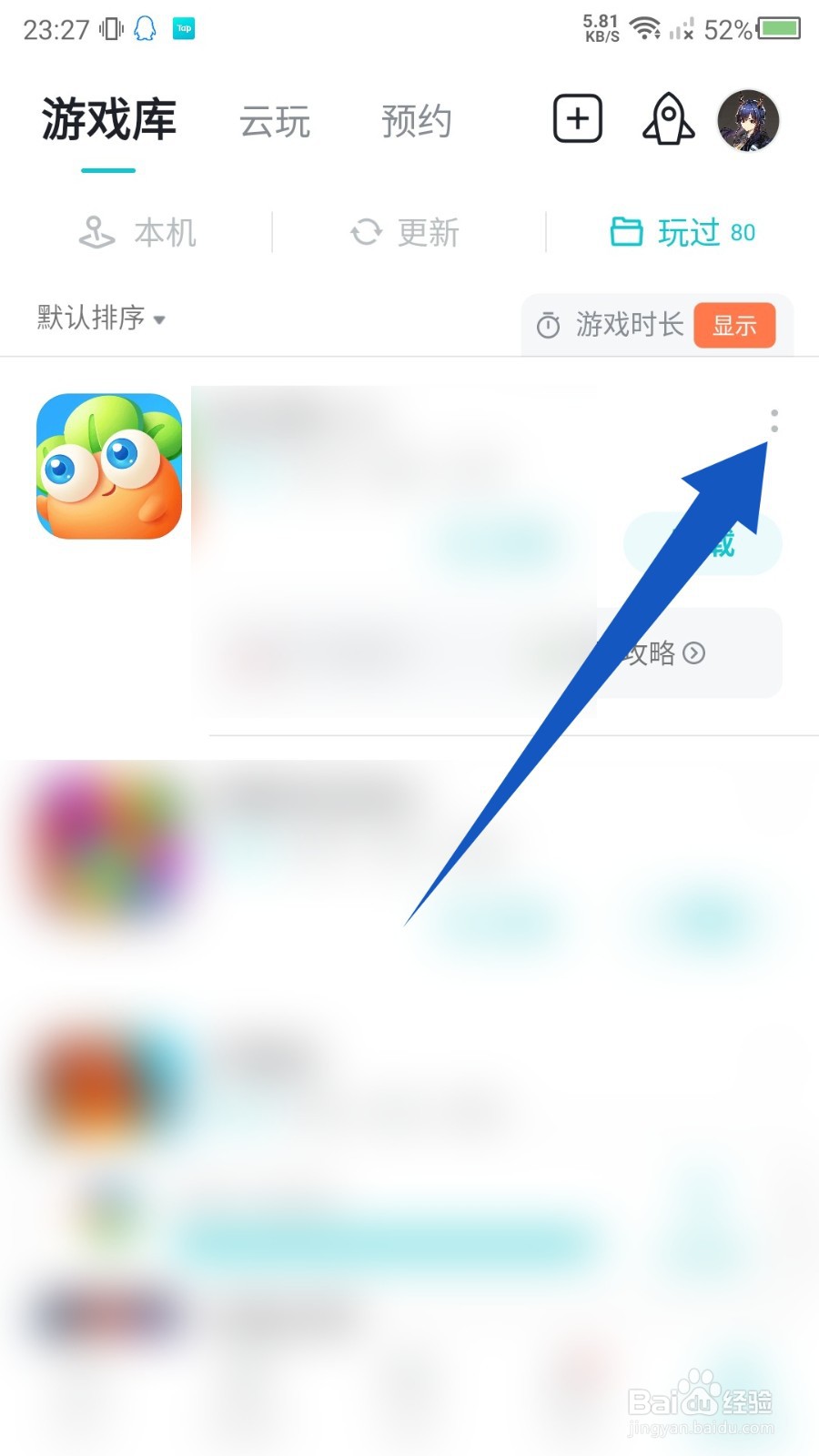 《taptap》怎么删除玩过的游戏