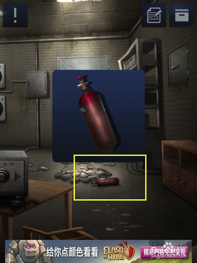 密室逃脱2 [Doors&Rooms]三星过关攻略2-10