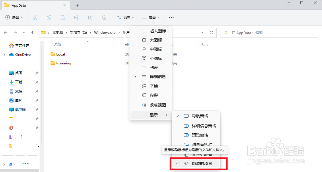 Win11重置系统后怎么找回firefox收藏夹