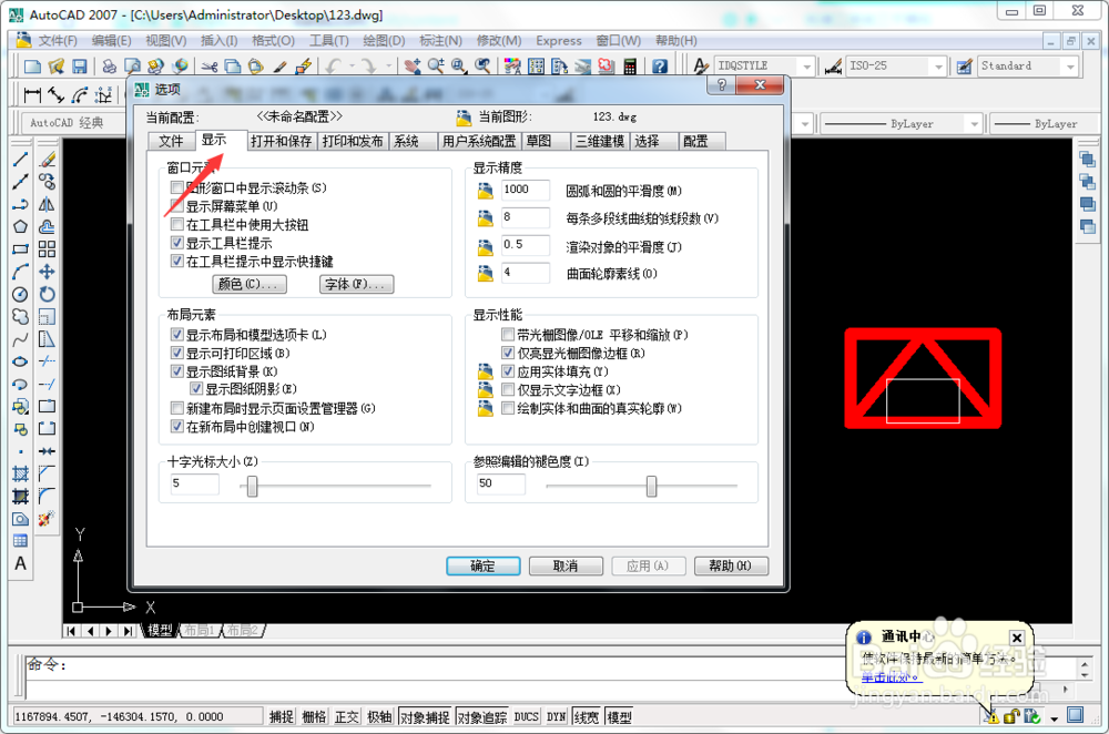 cad二维模型空间相机轮廓色颜色怎么设置