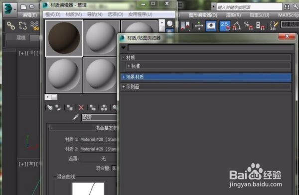 3Dmax如何添加VRay？