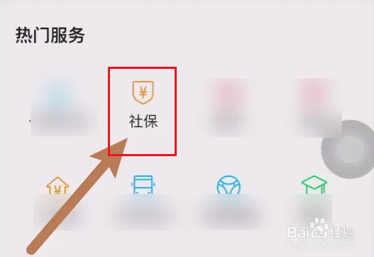 个人办社保怎么办理