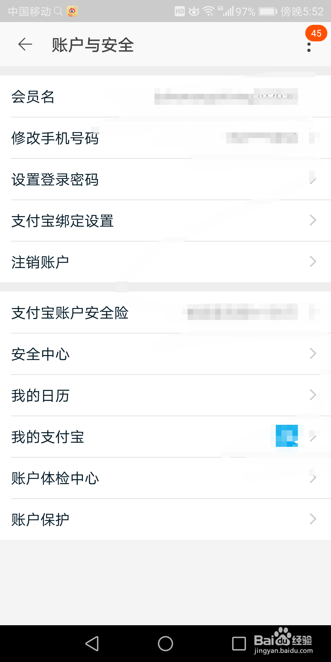 手机淘宝里面的声音密保在哪开启