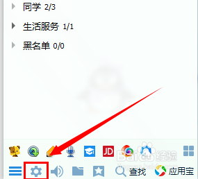 QQ没有气泡设置怎么办
