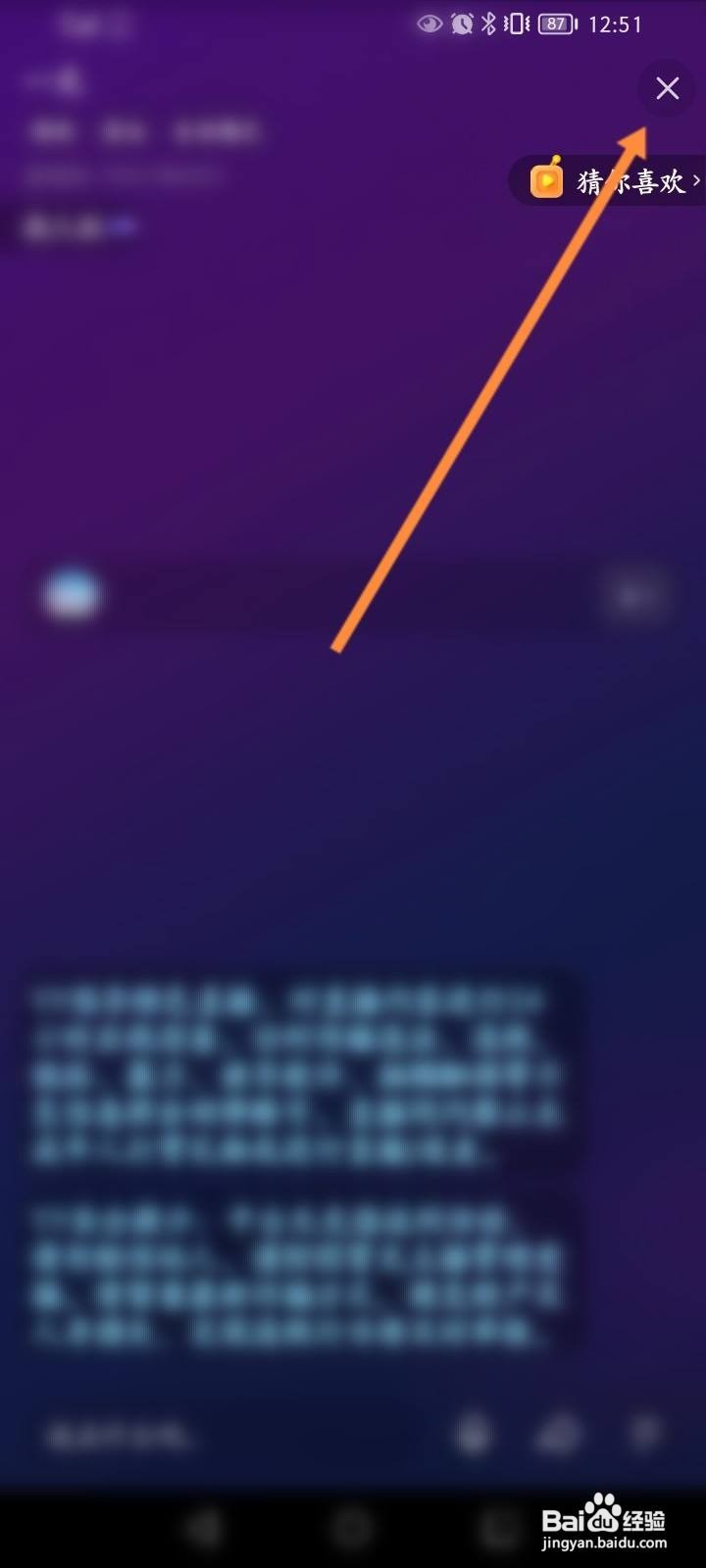 yy怎么退出频道