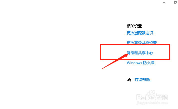 win10设置ip地址的方法