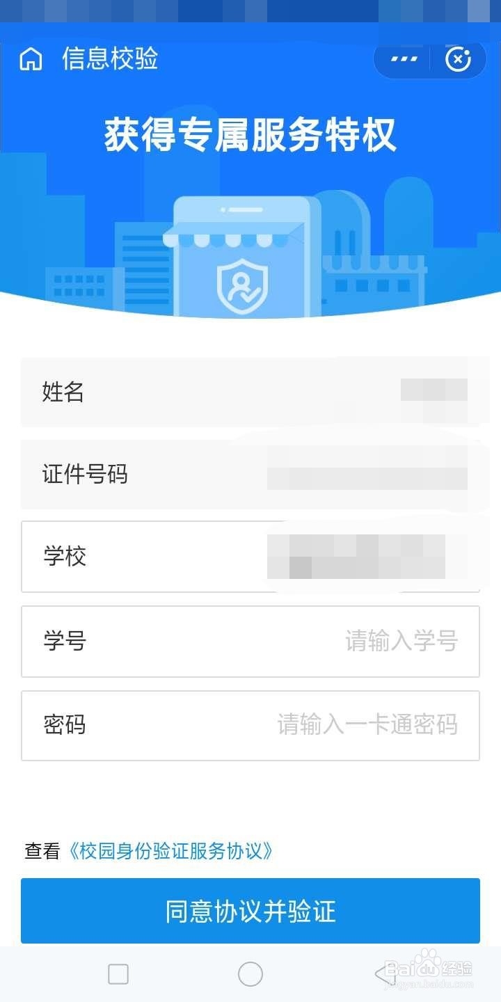 支付宝学生认证在哪里