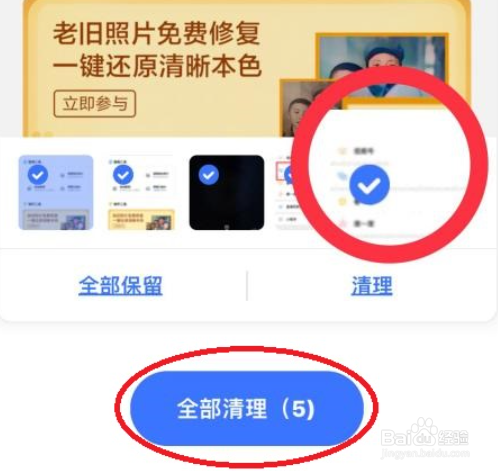 一刻相册怎么清理截图