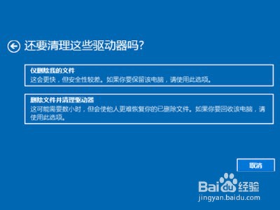 小米笔记本怎样重置电脑?