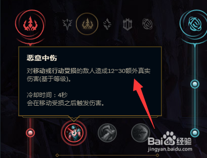 LOL英雄联盟酒桶电刑暴力天赋|符文