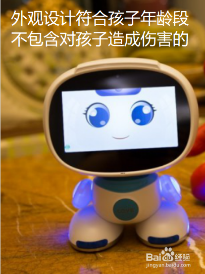 早教机器人选购技巧