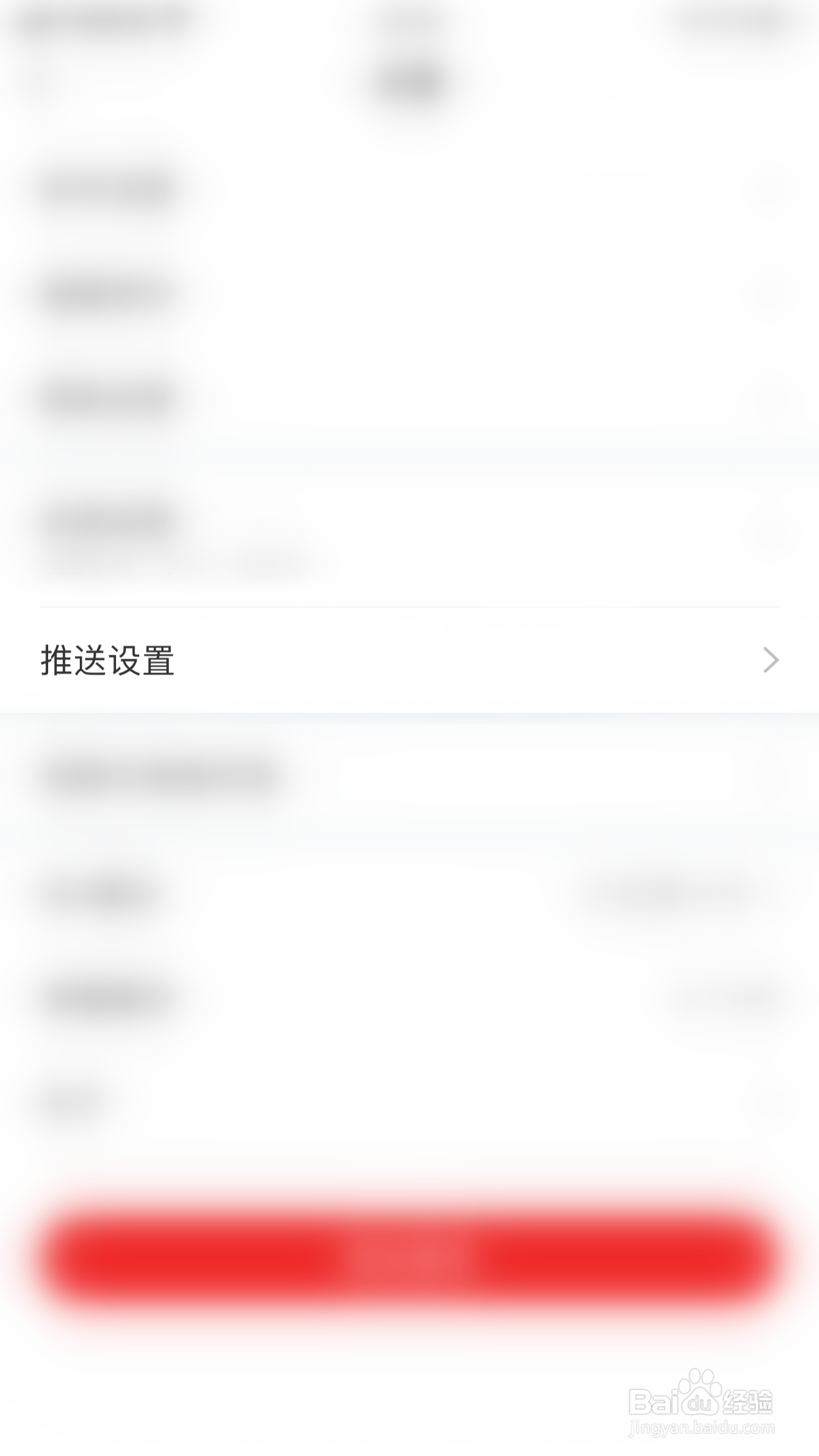 网易新闻精编版如何开启有人关注了你