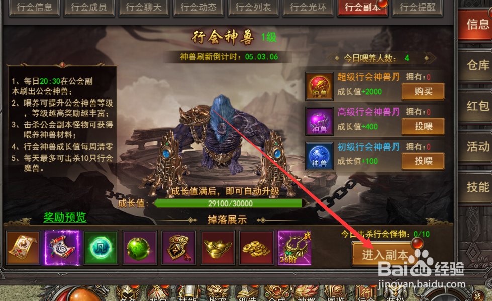 王者之心游戏在哪儿可以进入副本？