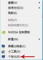 win7怎么更换桌面背景