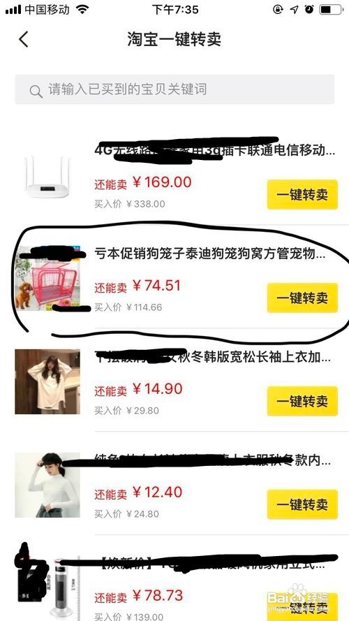 如何用闲置的物品换钱