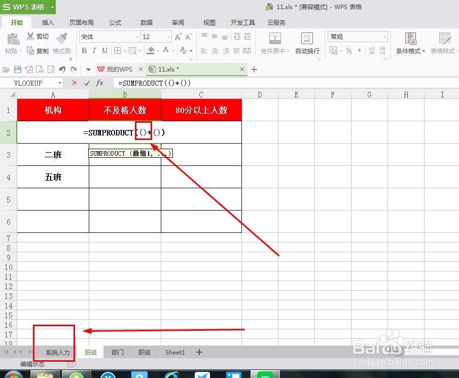 如何在excel表格中用公式有条件筛选出数据
