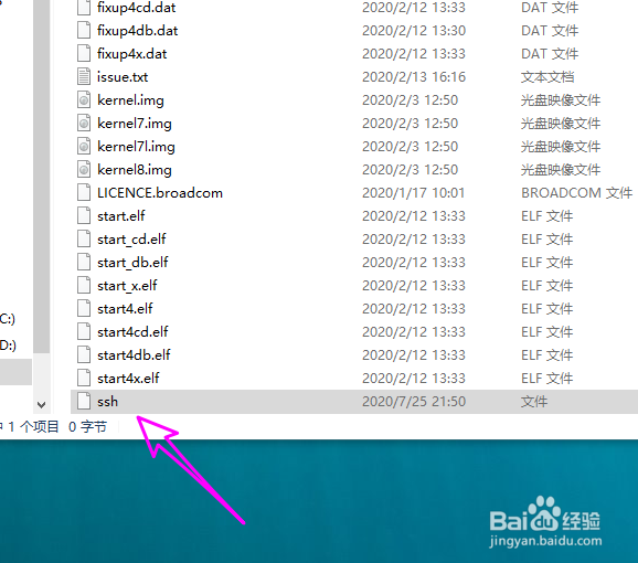 树莓派首次启动登录提示connection refused