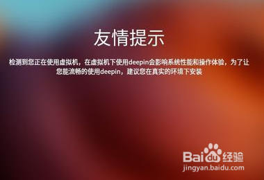 uos系统怎么安装