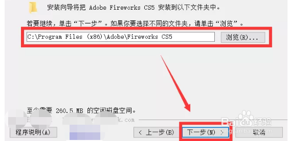 Fireworks CS5(fw)安装教程