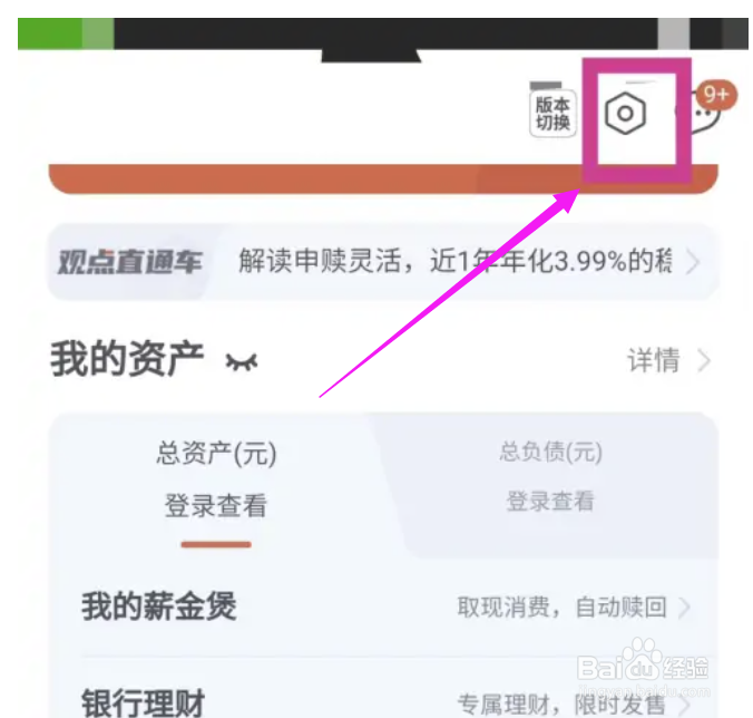 中信银行怎么查看版本号