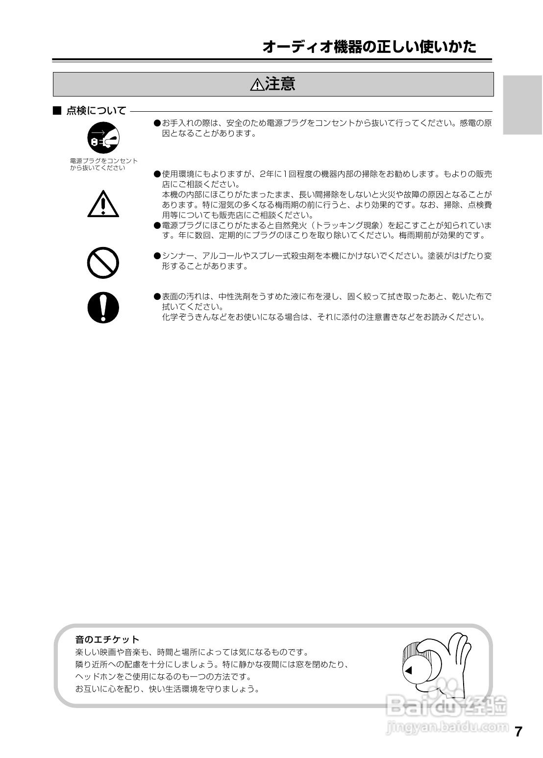 INTEGRA DPS-6 DVD播放机使用说明书:[1]