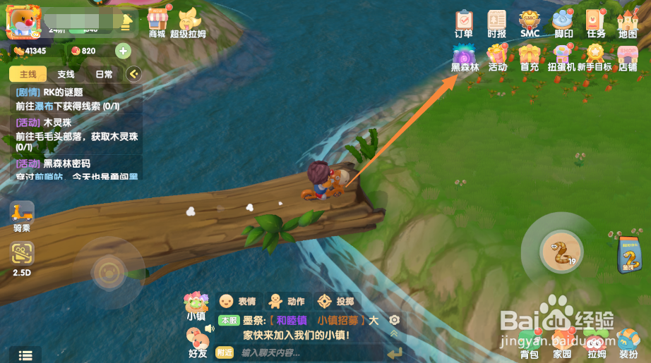 摩尔庄园如何领取奇妙之旅奖励