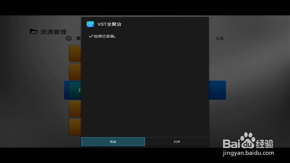 开博尔H7如何安装第三方软件！